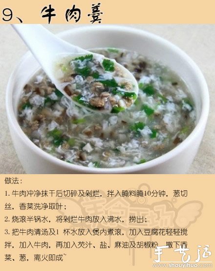 最全的牛肉做法12種 -  rpnrmr.com