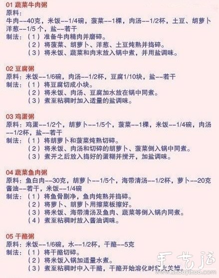 21種粥的做法 粥做法大全 -  rpnrmr.com