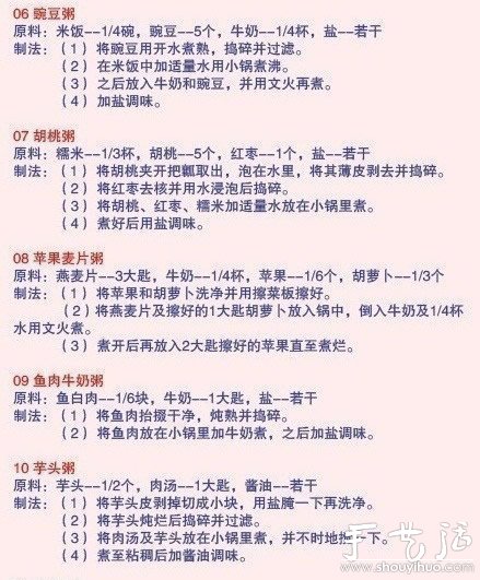 21種粥的做法 粥做法大全 -  rpnrmr.com