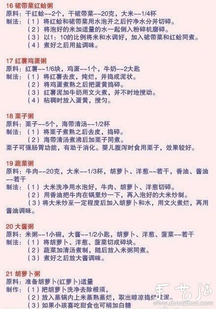 21種粥的做法 粥做法大全 -  rpnrmr.com