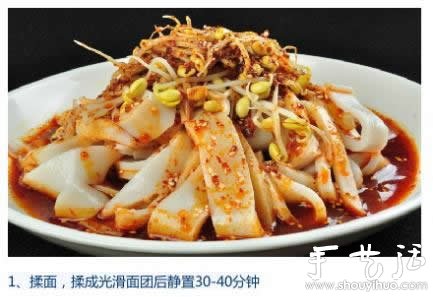 自制涼皮圖解教程 -  rpnrmr.com