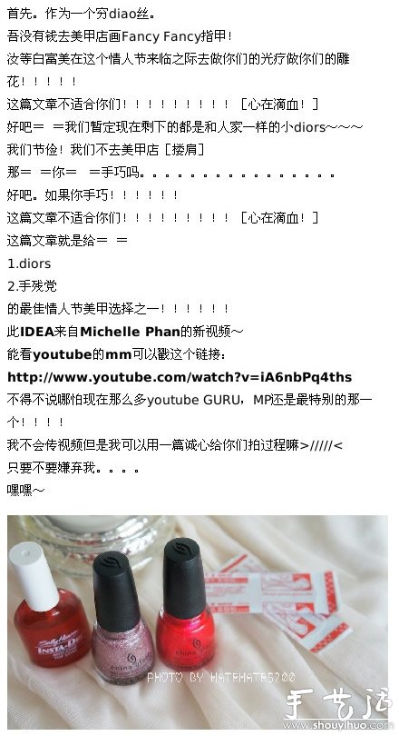 心形美甲DIY教程 -  rpnrmr.com