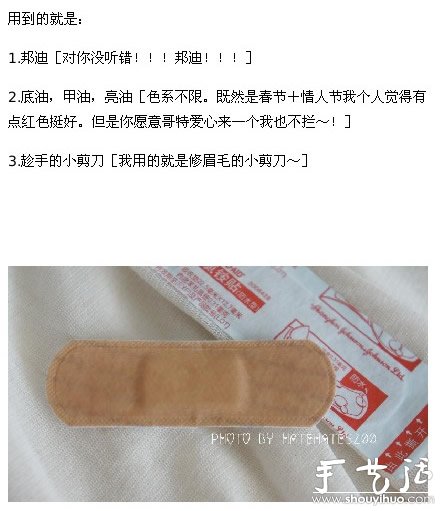 心形美甲DIY教程 -  rpnrmr.com