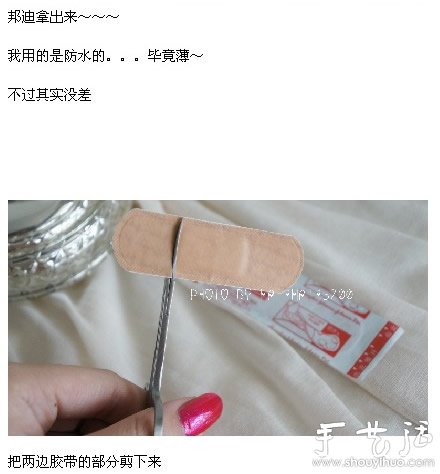 心形美甲DIY教程 -  rpnrmr.com