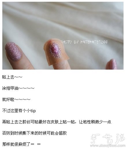 心形美甲DIY教程 -  rpnrmr.com