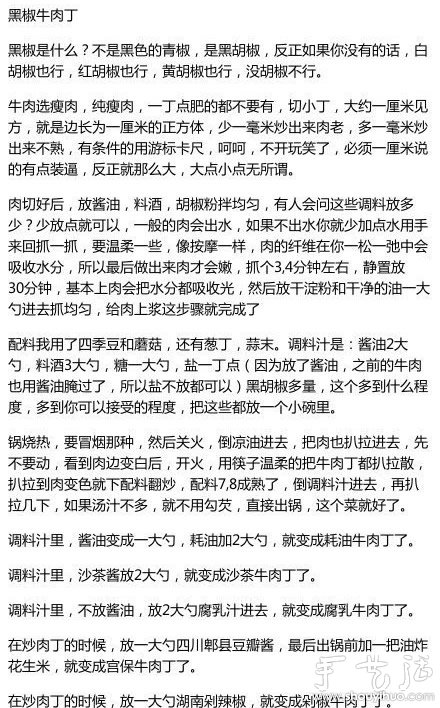 DIY黑椒牛肉丁 黑椒牛肉丁做法 -  rpnrmr.com