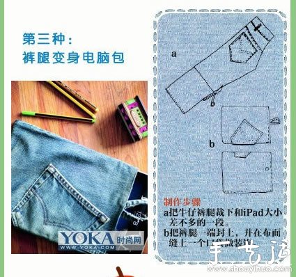 9種舊牛仔褲改造方法 -  rpnrmr.com