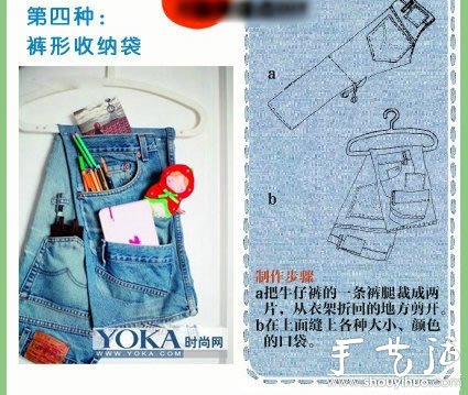 9種舊牛仔褲改造方法 -  rpnrmr.com