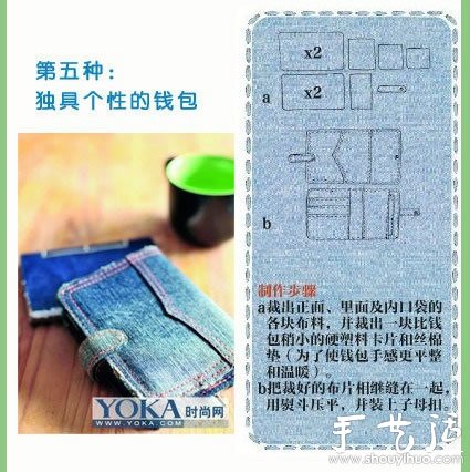 9種舊牛仔褲改造方法 -  rpnrmr.com