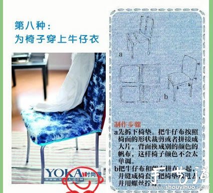 9種舊牛仔褲改造方法 -  rpnrmr.com