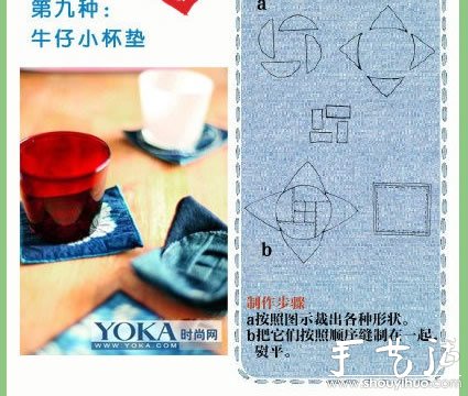 9種舊牛仔褲改造方法 -  rpnrmr.com