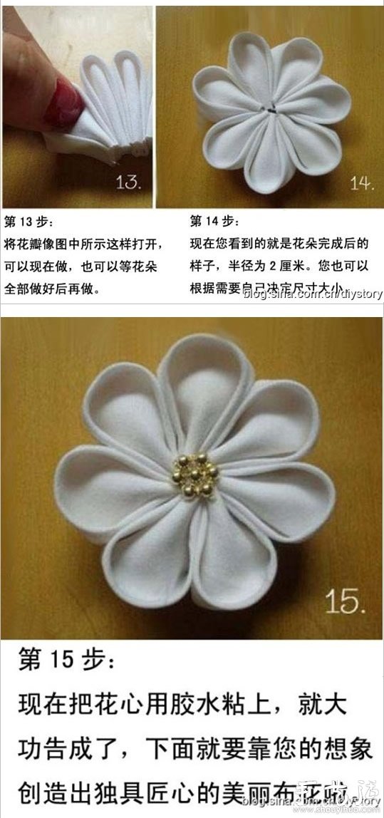 日本布藝花朵制作教程 -  rpnrmr.com