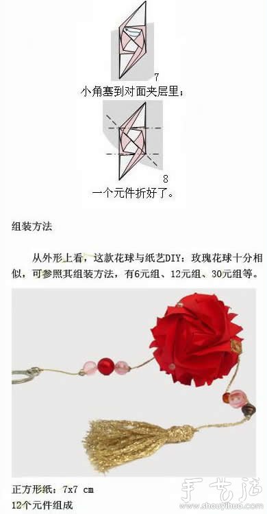 繁復(fù)的漂亮花球紙藝DIY教程 -  rpnrmr.com
