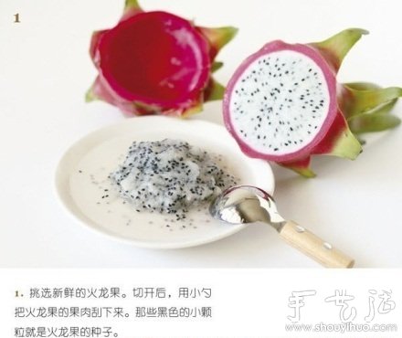 火龍果DIY心形盆栽 -  rpnrmr.com