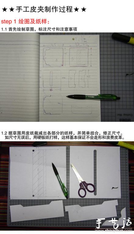 超詳細(xì)皮革錢包/皮夾的手工制作教程 -  rpnrmr.com
