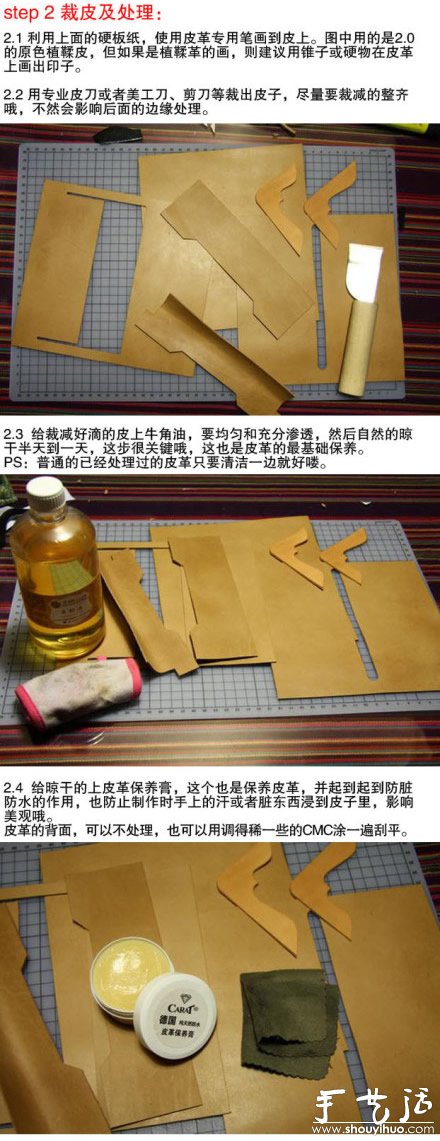 超詳細(xì)皮革錢包/皮夾的手工制作教程 -  rpnrmr.com