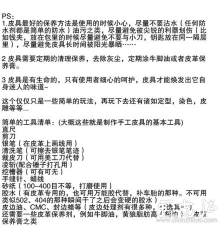 超詳細(xì)皮革錢包/皮夾的手工制作教程 -  rpnrmr.com