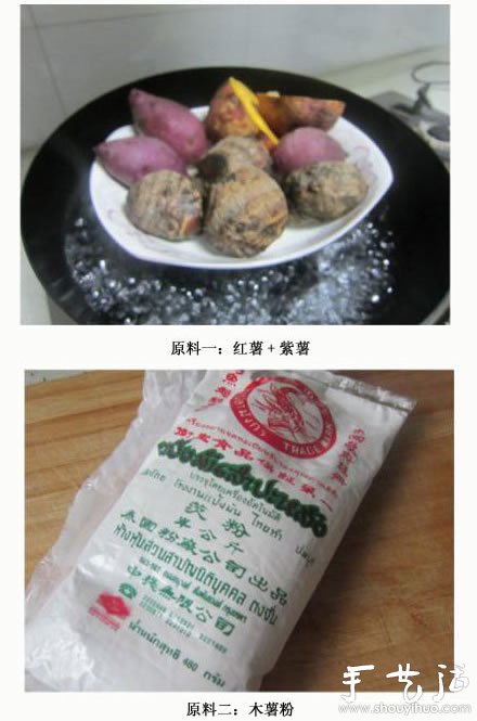 DIY芋圓的方法，芋圓做法教程 -  rpnrmr.com