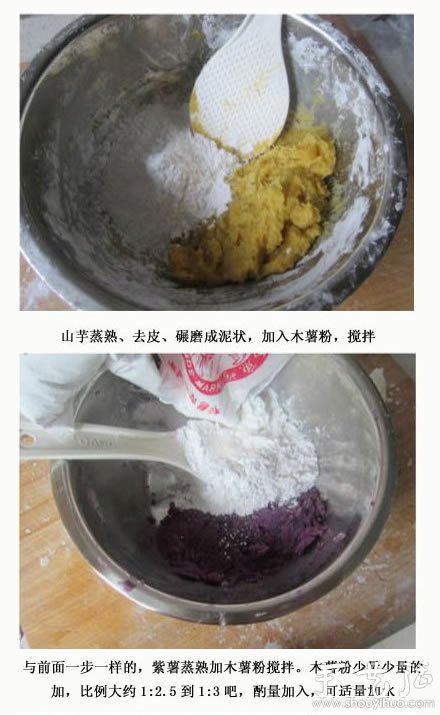 DIY芋圓的方法，芋圓做法教程 -  rpnrmr.com