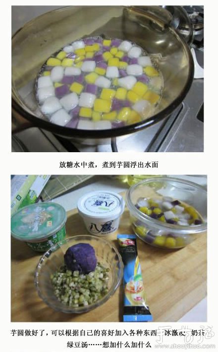DIY芋圓的方法，芋圓做法教程 -  rpnrmr.com