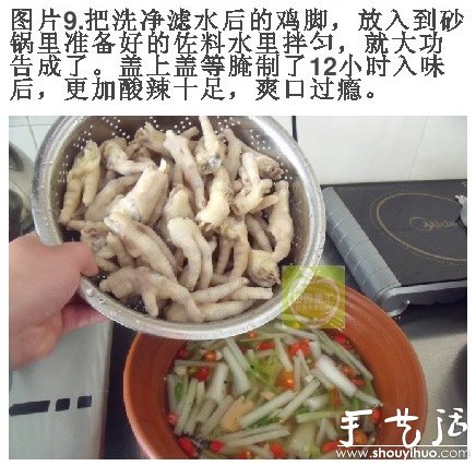 最詳細(xì)的美味泡雞腳做法 -  rpnrmr.com