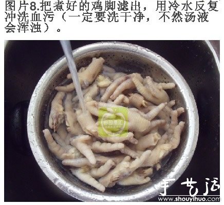 最詳細(xì)的美味泡雞腳做法 -  rpnrmr.com