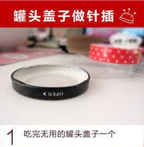 罐頭蓋子廢物利用DIY針插的方法 -  rpnrmr.com