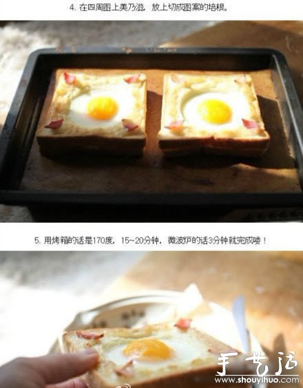 早餐美味吐司DIY 韓式吐司做法 -  rpnrmr.com