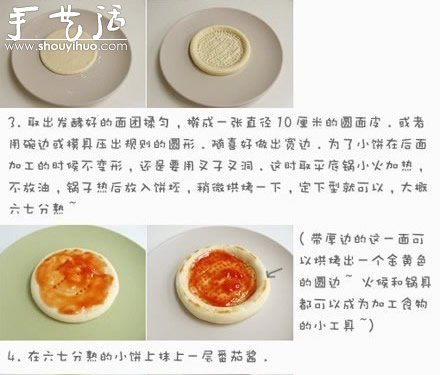 平底鍋DIY迷你披薩，簡單披薩DIY方法 -  rpnrmr.com