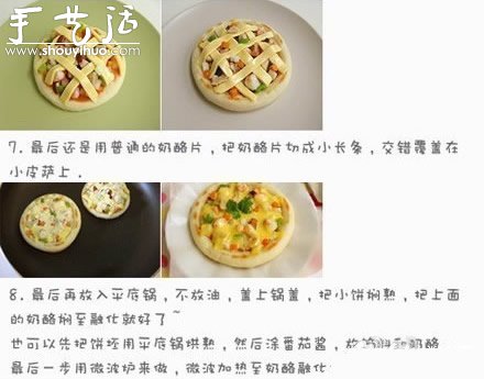 平底鍋DIY迷你披薩，簡單披薩DIY方法 -  rpnrmr.com