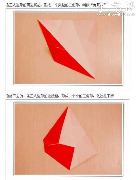 漂亮八角花瓶的手工折紙DIY教程 -  rpnrmr.com