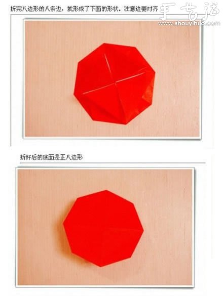 漂亮八角花瓶的手工折紙DIY教程 -  rpnrmr.com