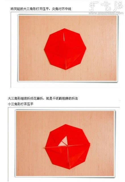 漂亮八角花瓶的手工折紙DIY教程 -  rpnrmr.com