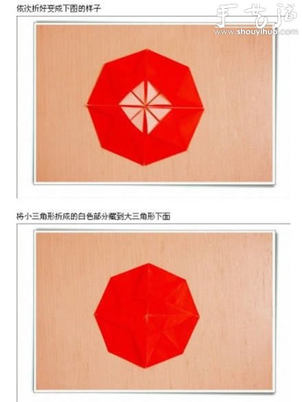 漂亮八角花瓶的手工折紙DIY教程 -  rpnrmr.com