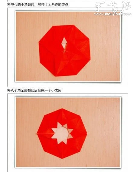 漂亮八角花瓶的手工折紙DIY教程 -  rpnrmr.com
