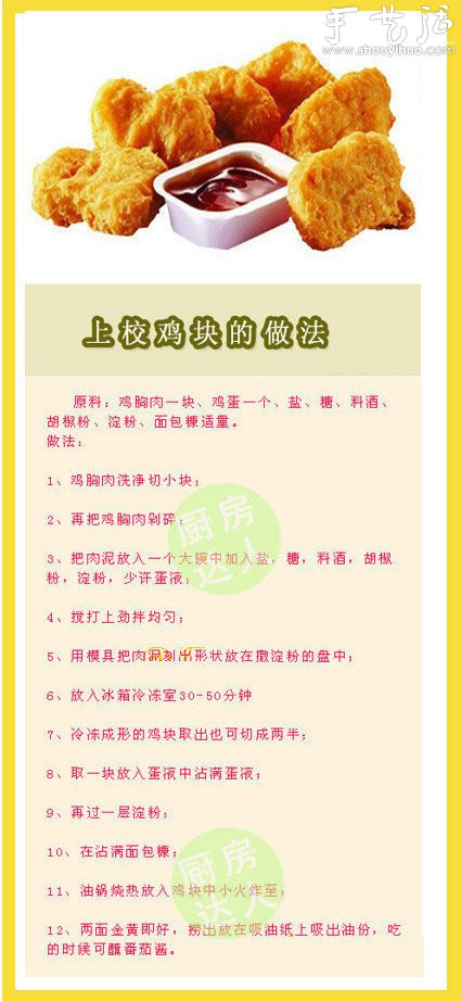 肯德基美食DIY方法，肯德基美食的做法 -  rpnrmr.com
