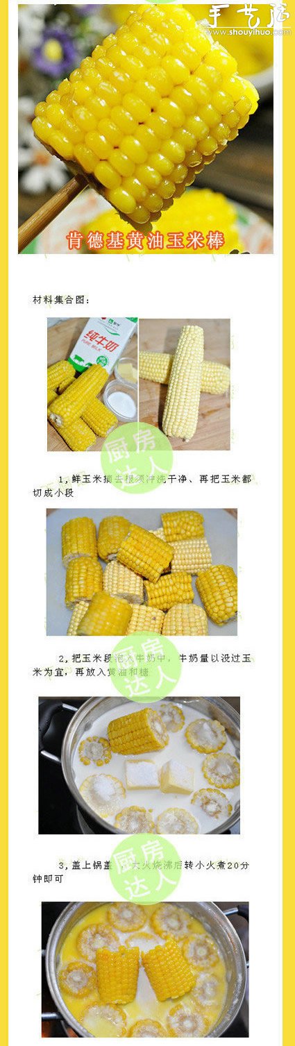 肯德基美食DIY方法，肯德基美食的做法 -  rpnrmr.com