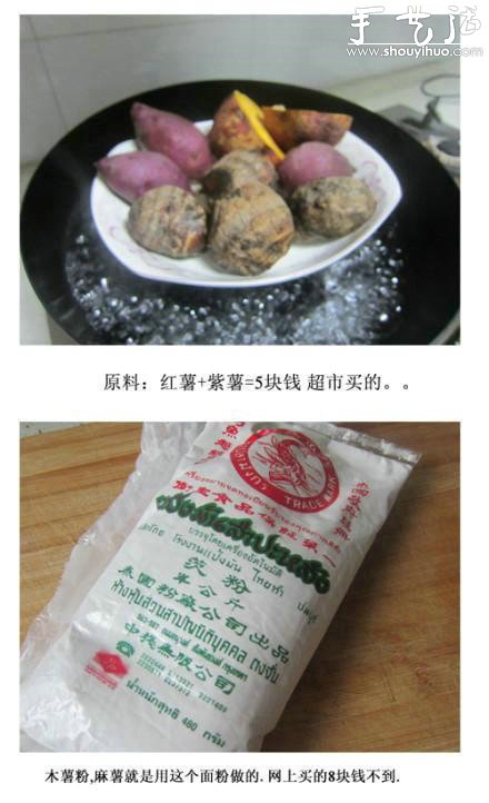 芋圓制作方法 DIY芋圓的做法 -  rpnrmr.com