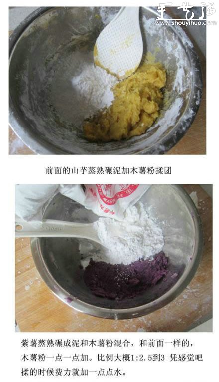 芋圓制作方法 DIY芋圓的做法 -  rpnrmr.com