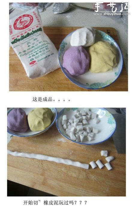 芋圓制作方法 DIY芋圓的做法 -  rpnrmr.com