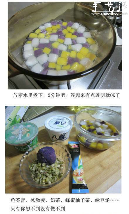 芋圓制作方法 DIY芋圓的做法 -  rpnrmr.com