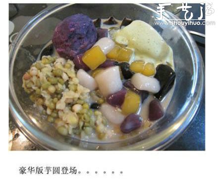 芋圓制作方法 DIY芋圓的做法 -  rpnrmr.com