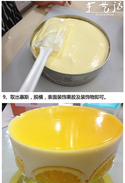 香橙慕斯做法，DIY香橙慕斯的方法 -  rpnrmr.com
