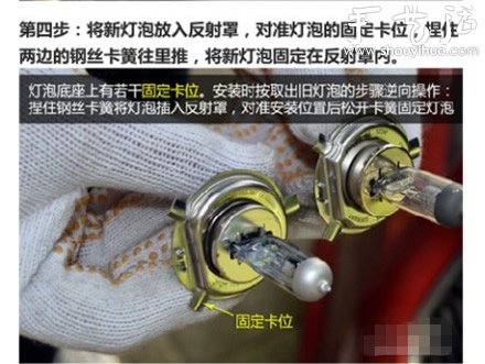 手把手教你更換汽車(chē)大燈燈泡 -  rpnrmr.com
