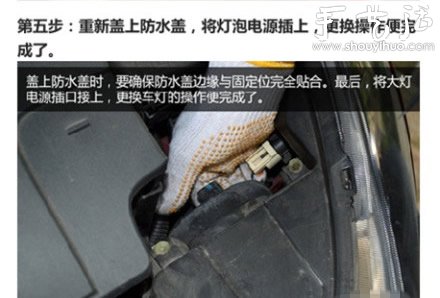 手把手教你更換汽車(chē)大燈燈泡 -  rpnrmr.com