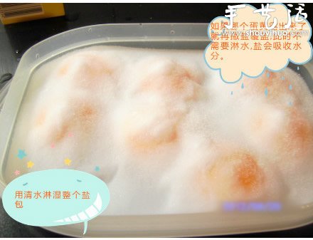 48小時DIY出誘人的“咸蛋黃” -  rpnrmr.com