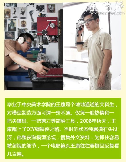 “折騰帝”花4年時(shí)間 1:1完美DIY鋼鐵俠盔甲 -  rpnrmr.com
