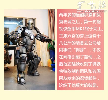 “折騰帝”花4年時(shí)間 1:1完美DIY鋼鐵俠盔甲 -  rpnrmr.com