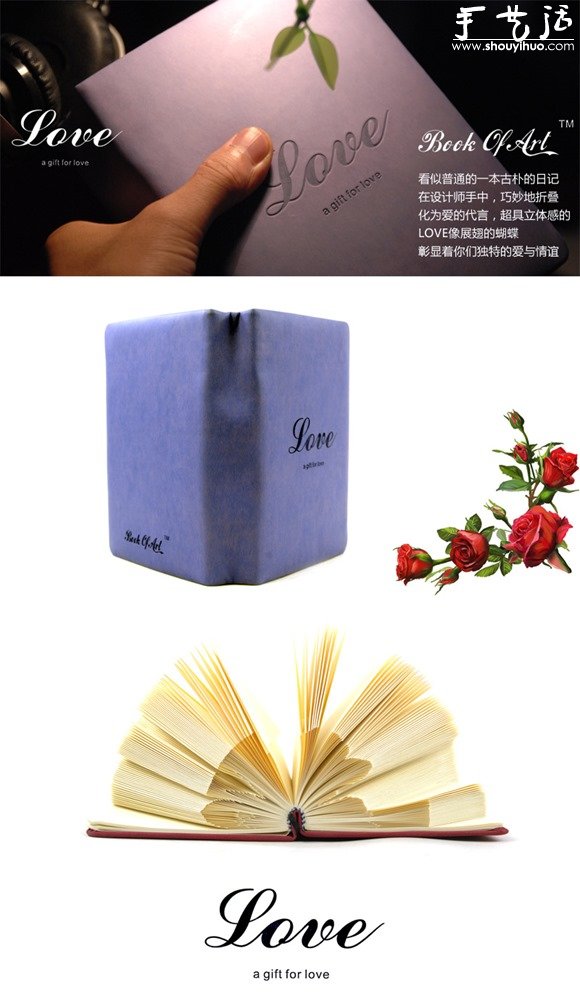 純手工折紙LOVE 筆記本 -  rpnrmr.com
