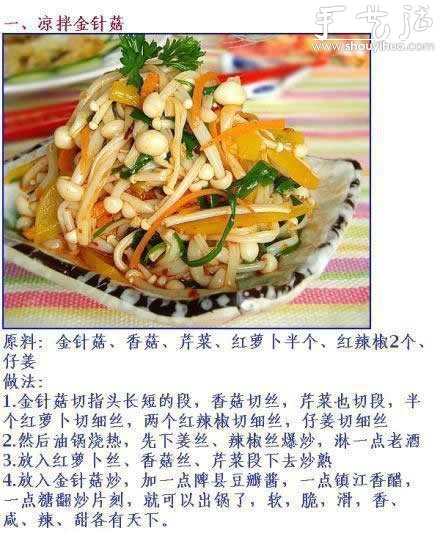 10款經(jīng)典涼拌菜的做法 -  rpnrmr.com